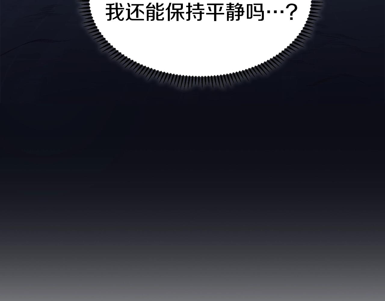 重生之我在魔教耍长枪韩漫全集-第128话 不信皇宫无删减无遮挡章节图片 