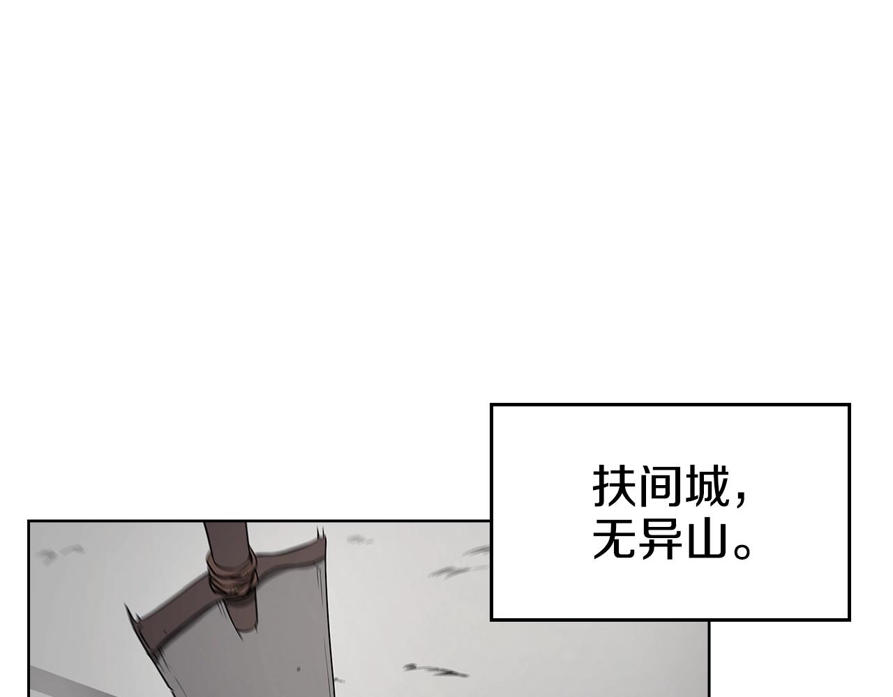 重生之我在魔教耍长枪韩漫全集-第128话 不信皇宫无删减无遮挡章节图片 
