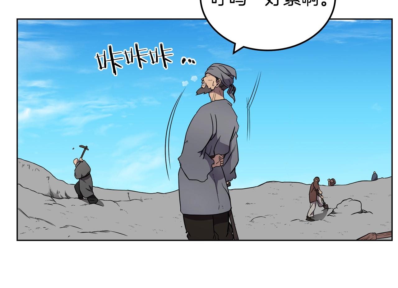 重生之我在魔教耍长枪韩漫全集-第128话 不信皇宫无删减无遮挡章节图片 