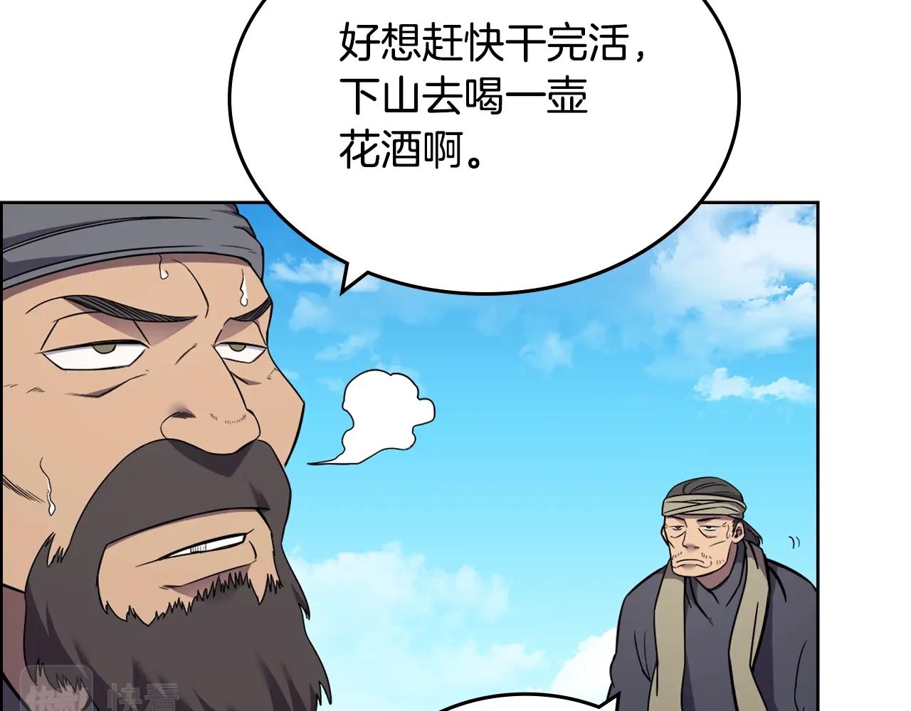 重生之我在魔教耍长枪韩漫全集-第128话 不信皇宫无删减无遮挡章节图片 