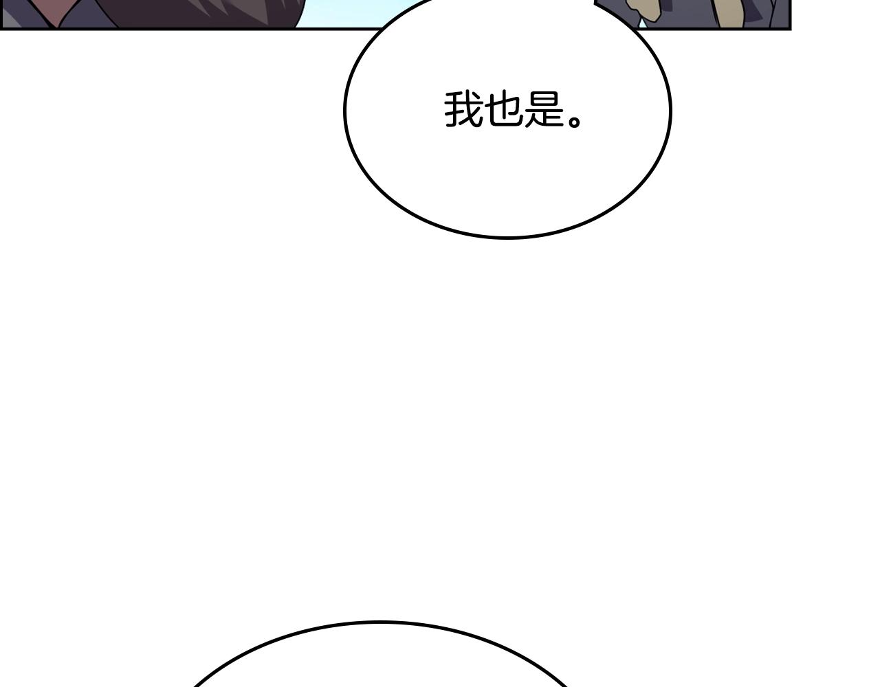 重生之我在魔教耍长枪韩漫全集-第128话 不信皇宫无删减无遮挡章节图片 