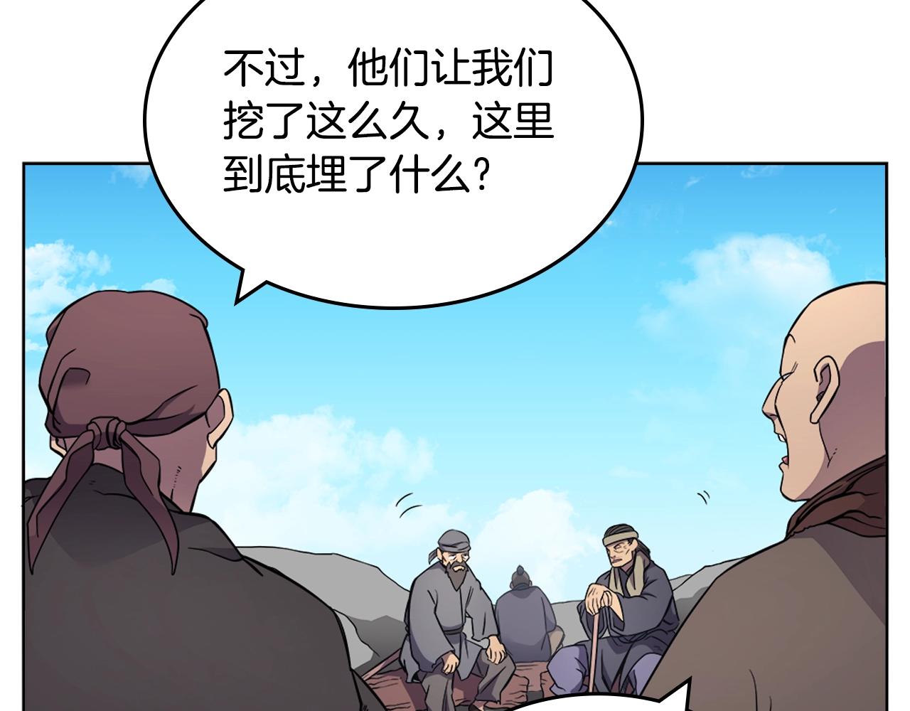 重生之我在魔教耍长枪韩漫全集-第128话 不信皇宫无删减无遮挡章节图片 