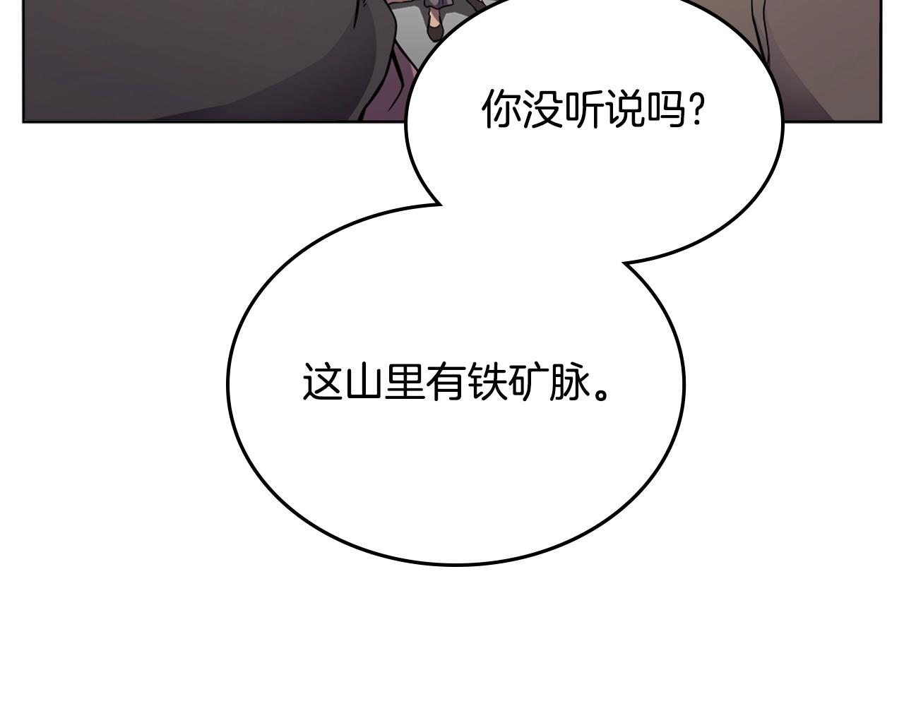 重生之我在魔教耍长枪韩漫全集-第128话 不信皇宫无删减无遮挡章节图片 