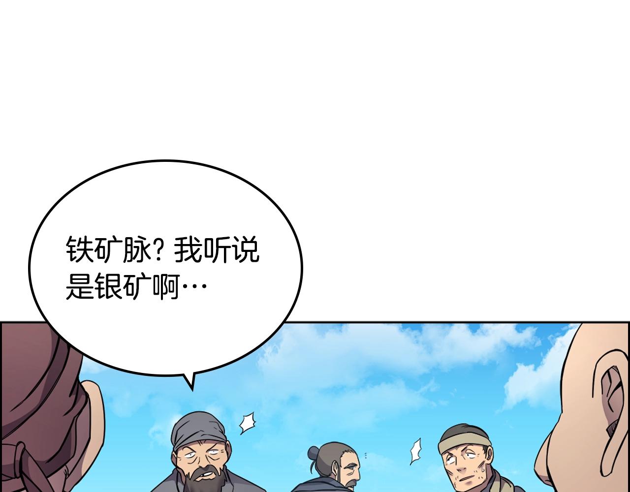 重生之我在魔教耍长枪韩漫全集-第128话 不信皇宫无删减无遮挡章节图片 