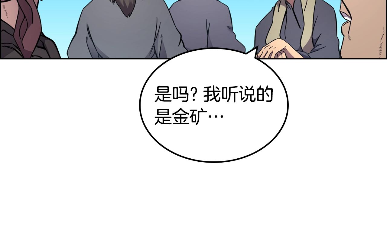 重生之我在魔教耍长枪韩漫全集-第128话 不信皇宫无删减无遮挡章节图片 