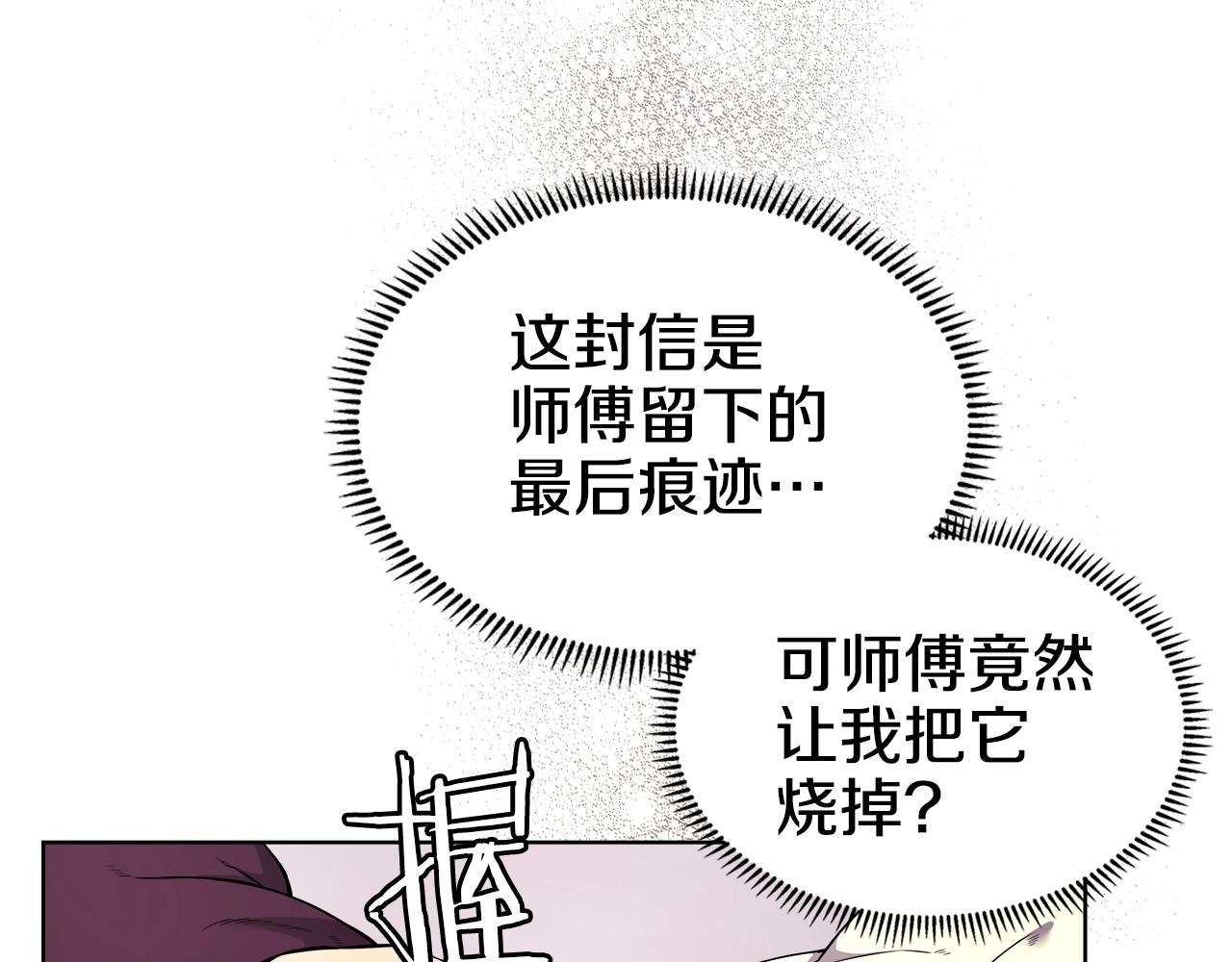 重生之我在魔教耍长枪韩漫全集-第128话 不信皇宫无删减无遮挡章节图片 