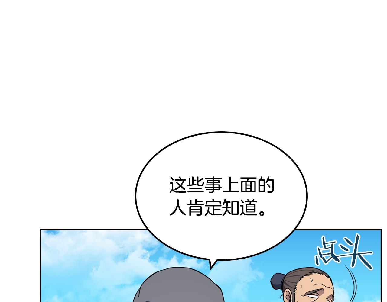 重生之我在魔教耍长枪韩漫全集-第128话 不信皇宫无删减无遮挡章节图片 