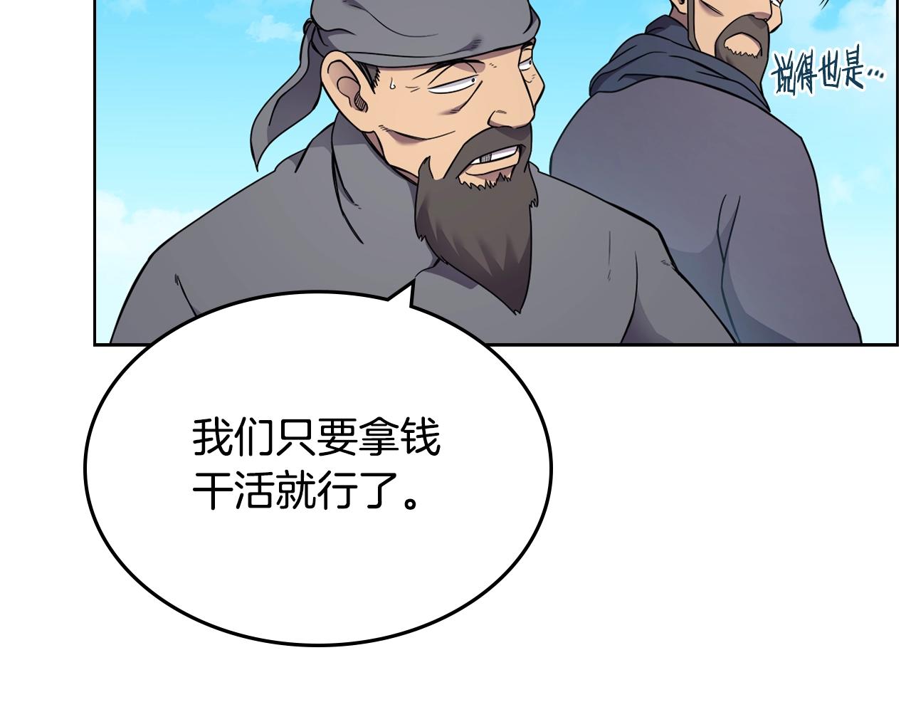 重生之我在魔教耍长枪韩漫全集-第128话 不信皇宫无删减无遮挡章节图片 