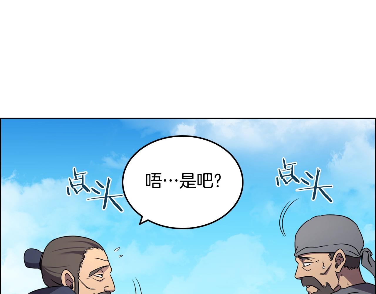 重生之我在魔教耍长枪韩漫全集-第128话 不信皇宫无删减无遮挡章节图片 