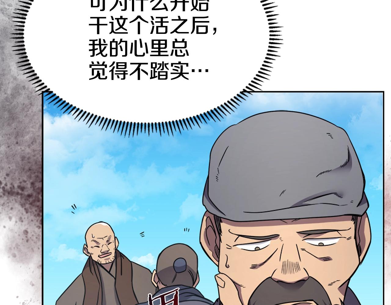 重生之我在魔教耍长枪韩漫全集-第128话 不信皇宫无删减无遮挡章节图片 