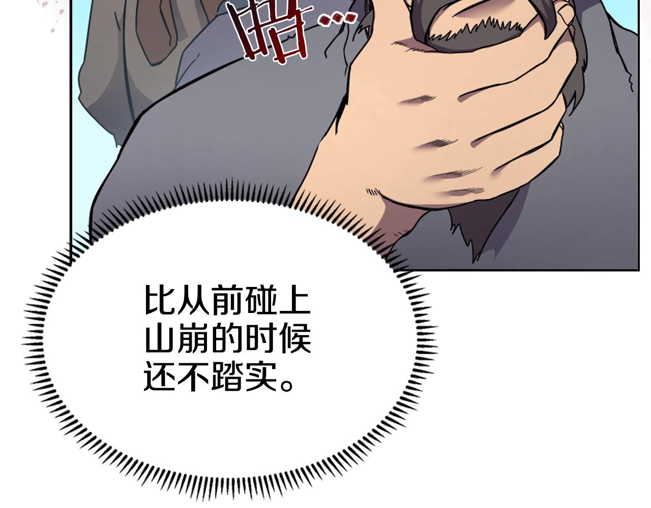 重生之我在魔教耍长枪韩漫全集-第128话 不信皇宫无删减无遮挡章节图片 