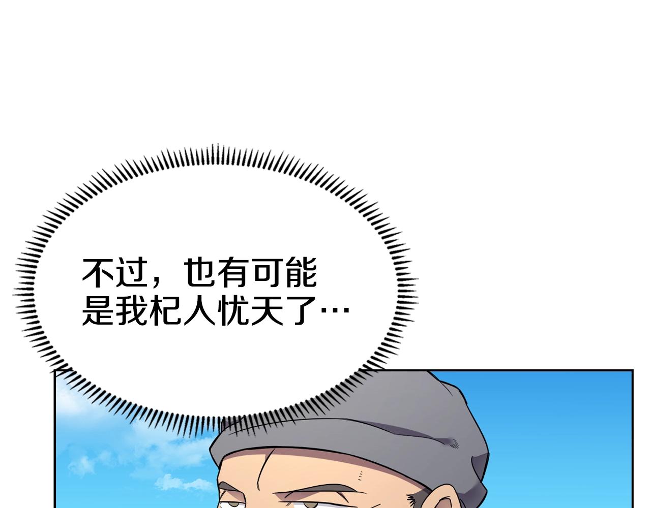 重生之我在魔教耍长枪韩漫全集-第128话 不信皇宫无删减无遮挡章节图片 