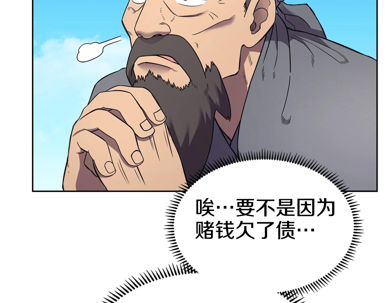 重生之我在魔教耍长枪韩漫全集-第128话 不信皇宫无删减无遮挡章节图片 
