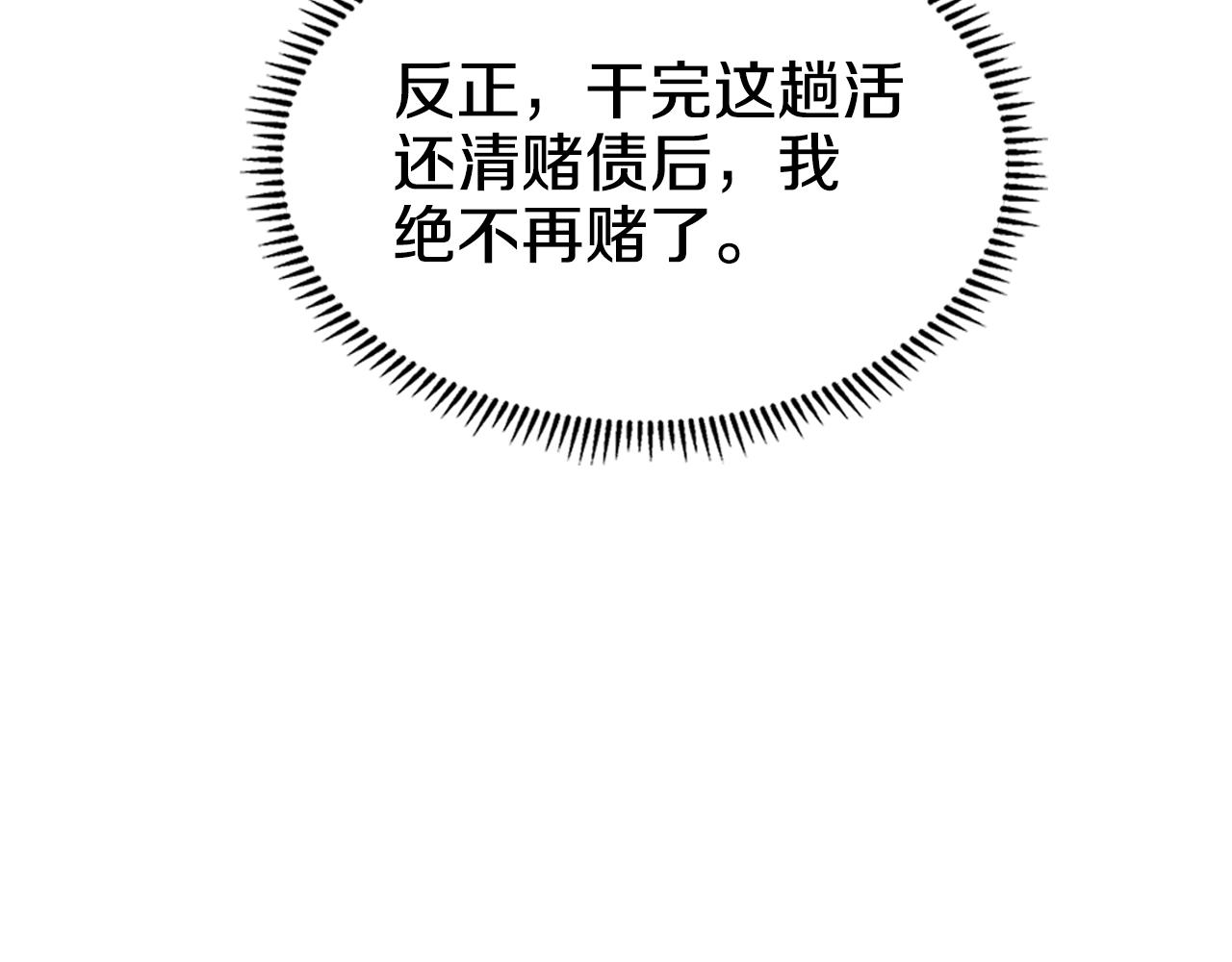 重生之我在魔教耍长枪韩漫全集-第128话 不信皇宫无删减无遮挡章节图片 
