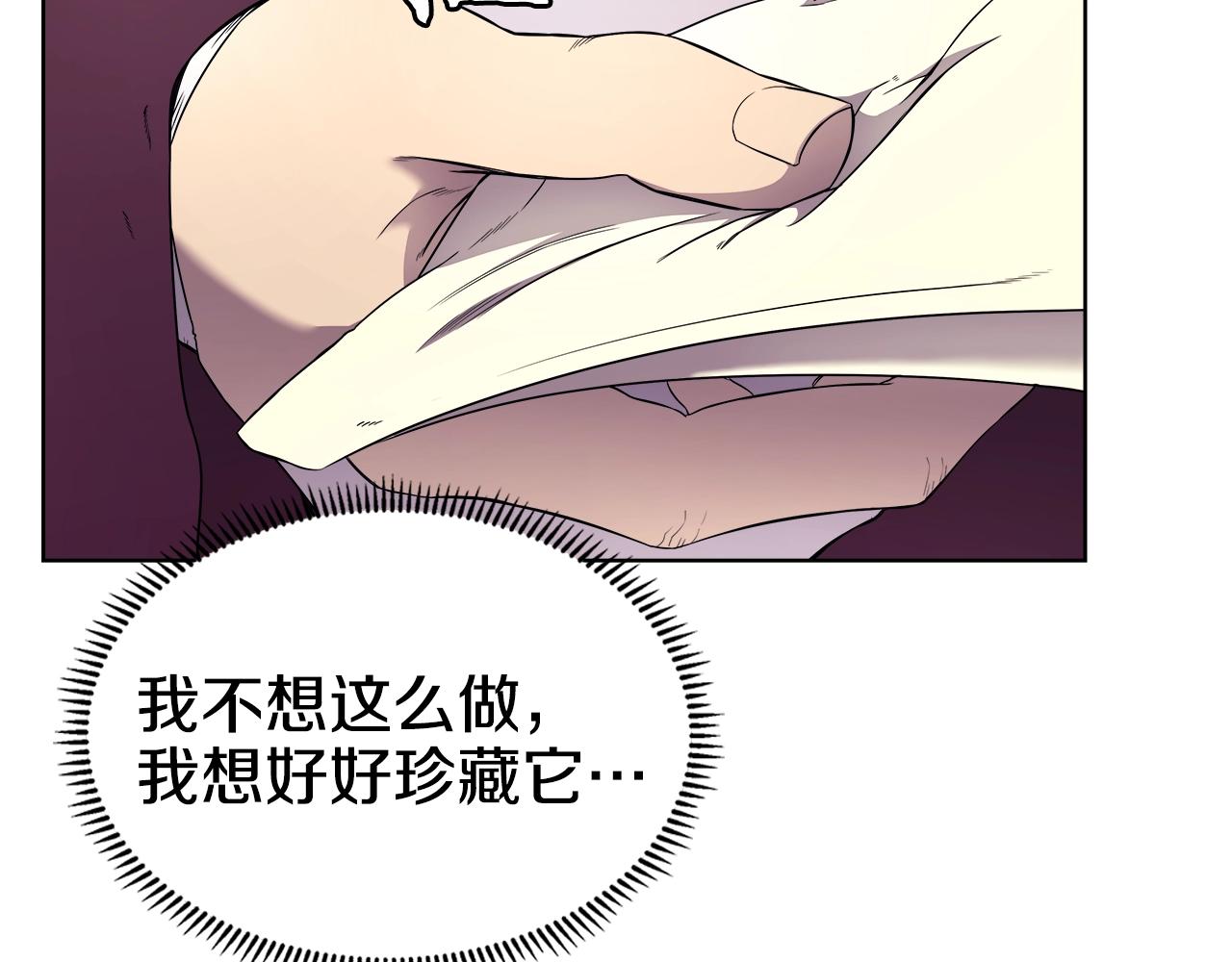 重生之我在魔教耍长枪韩漫全集-第128话 不信皇宫无删减无遮挡章节图片 