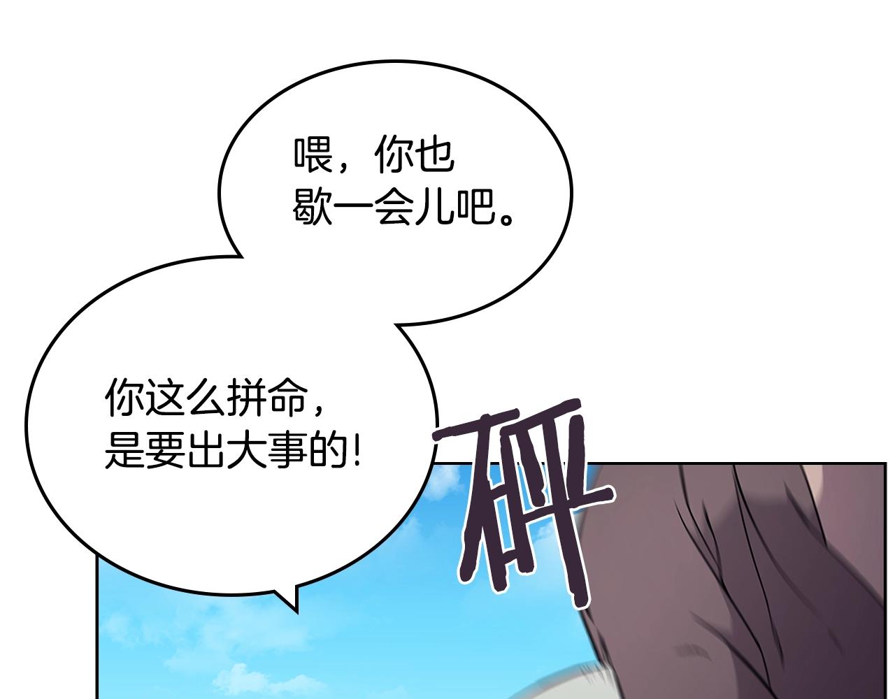 重生之我在魔教耍长枪韩漫全集-第128话 不信皇宫无删减无遮挡章节图片 