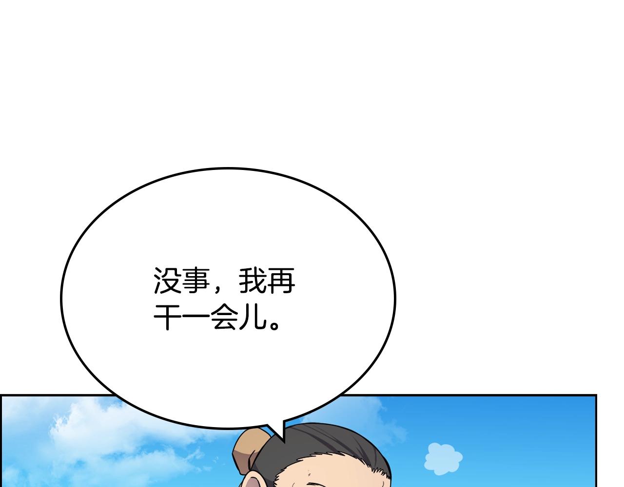 重生之我在魔教耍长枪韩漫全集-第128话 不信皇宫无删减无遮挡章节图片 