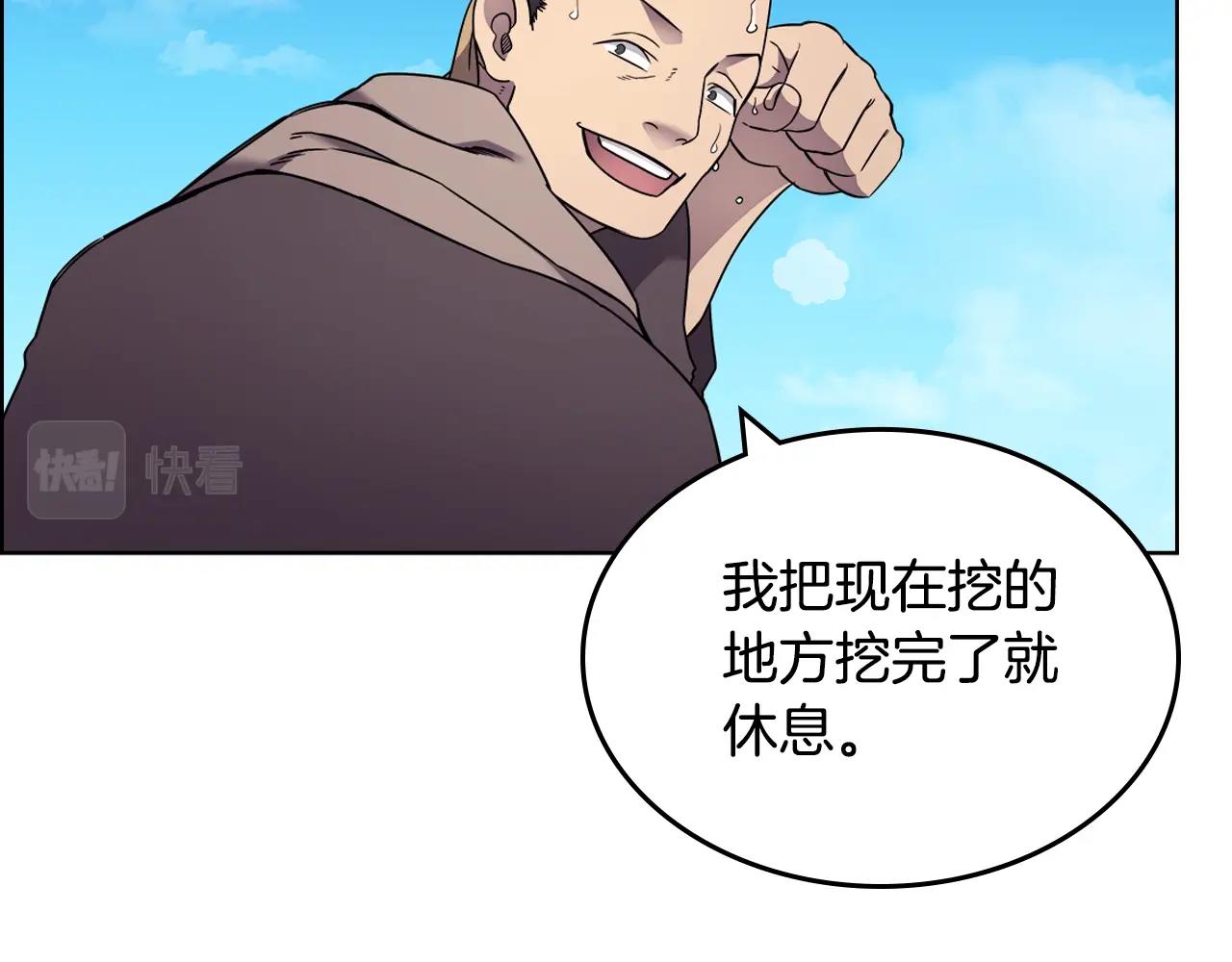 重生之我在魔教耍长枪韩漫全集-第128话 不信皇宫无删减无遮挡章节图片 