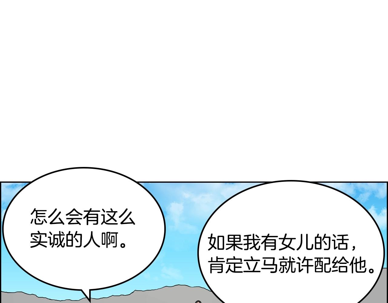 重生之我在魔教耍长枪韩漫全集-第128话 不信皇宫无删减无遮挡章节图片 