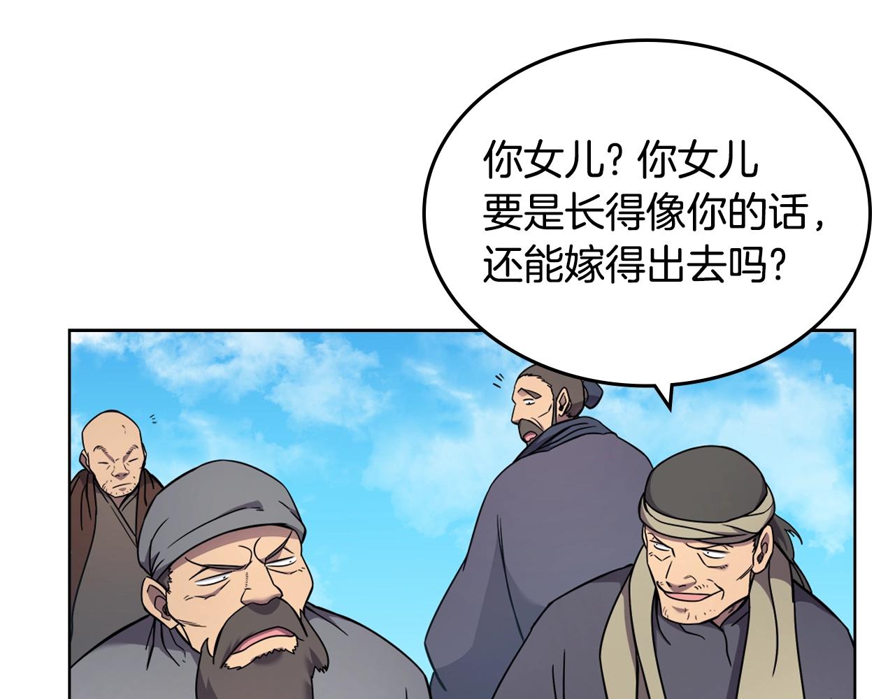 重生之我在魔教耍长枪韩漫全集-第128话 不信皇宫无删减无遮挡章节图片 