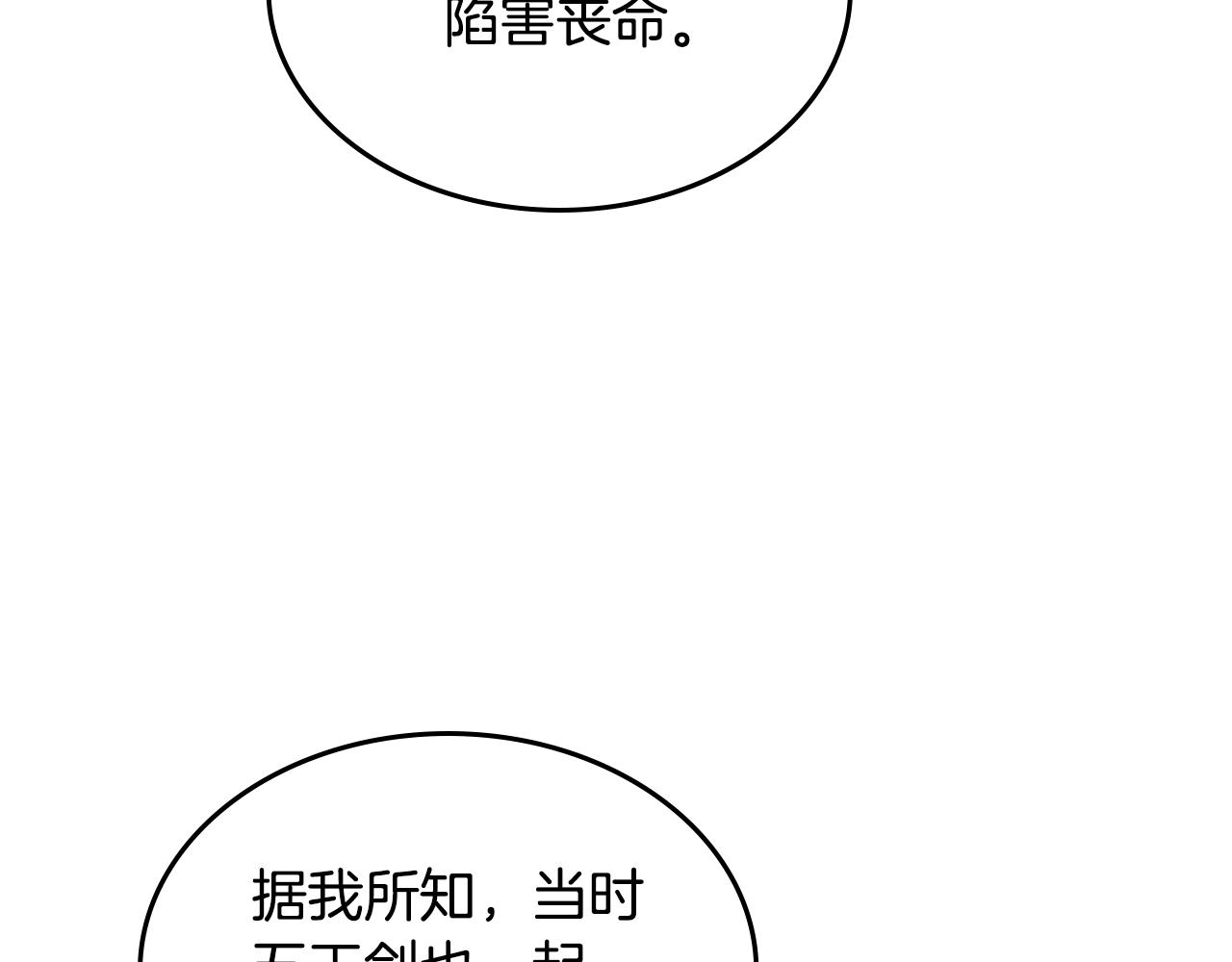 重生之我在魔教耍长枪韩漫全集-第129话 义血门无删减无遮挡章节图片 