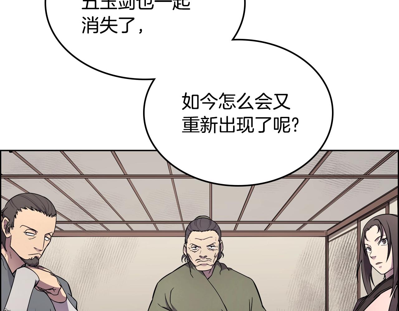重生之我在魔教耍长枪韩漫全集-第129话 义血门无删减无遮挡章节图片 