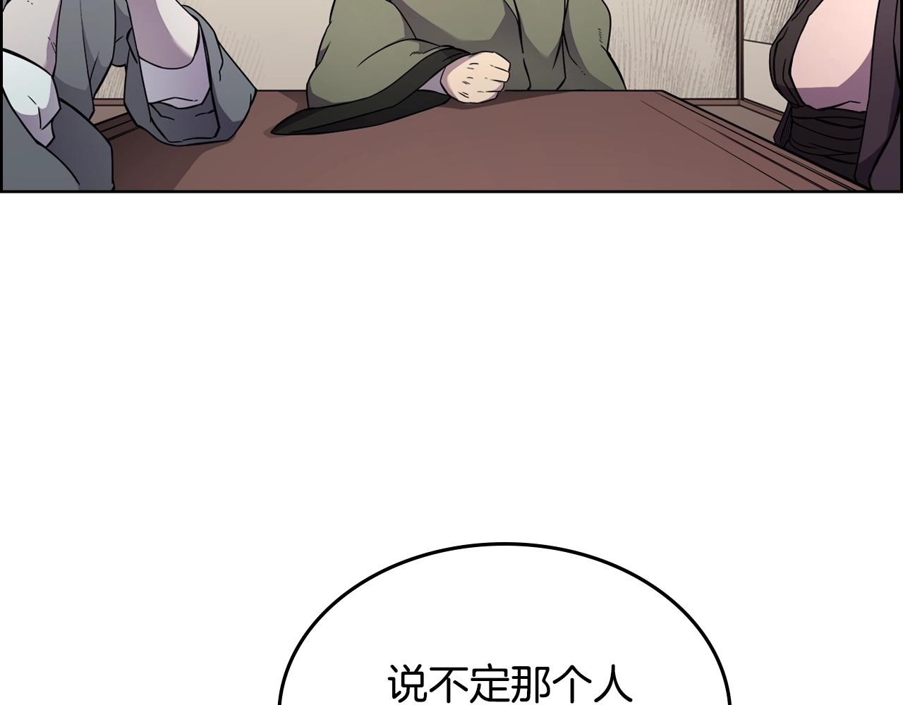 重生之我在魔教耍长枪韩漫全集-第129话 义血门无删减无遮挡章节图片 
