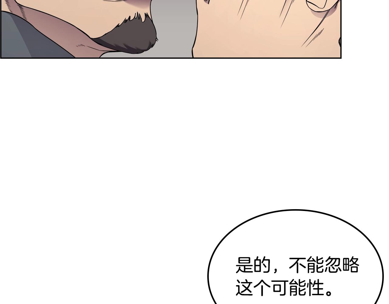 重生之我在魔教耍长枪韩漫全集-第129话 义血门无删减无遮挡章节图片 