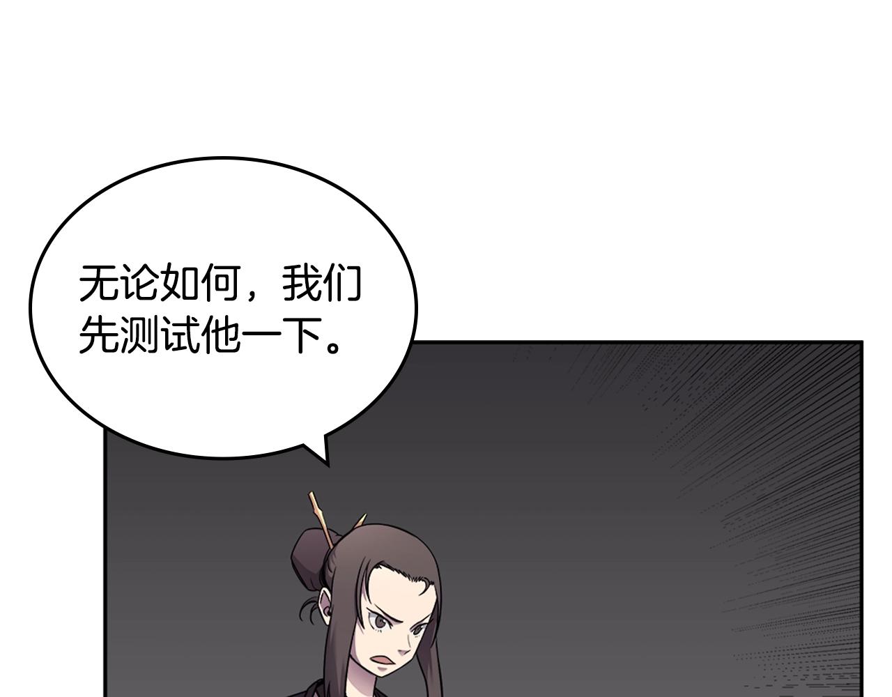 重生之我在魔教耍长枪韩漫全集-第129话 义血门无删减无遮挡章节图片 