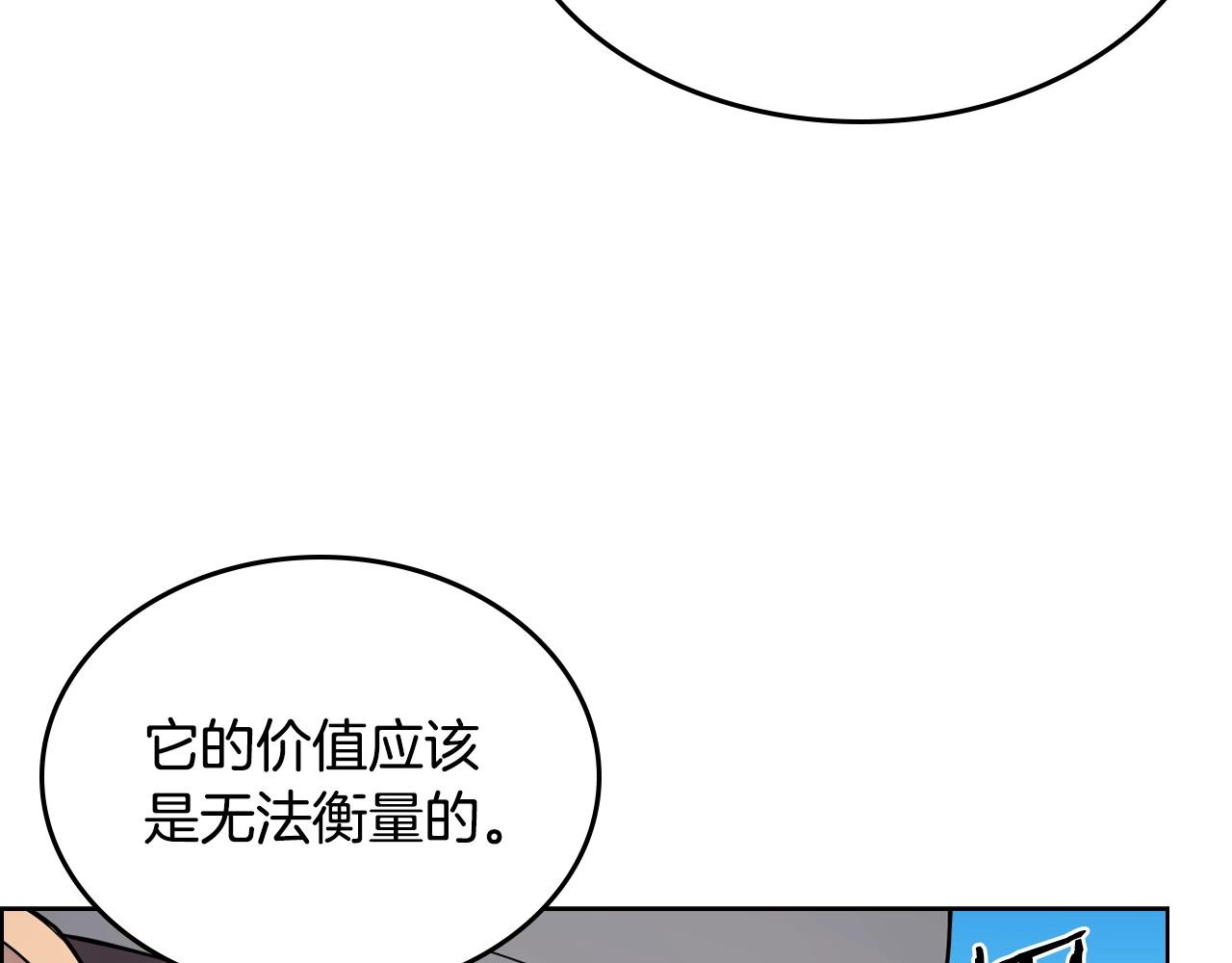 重生之我在魔教耍长枪韩漫全集-第129话 义血门无删减无遮挡章节图片 