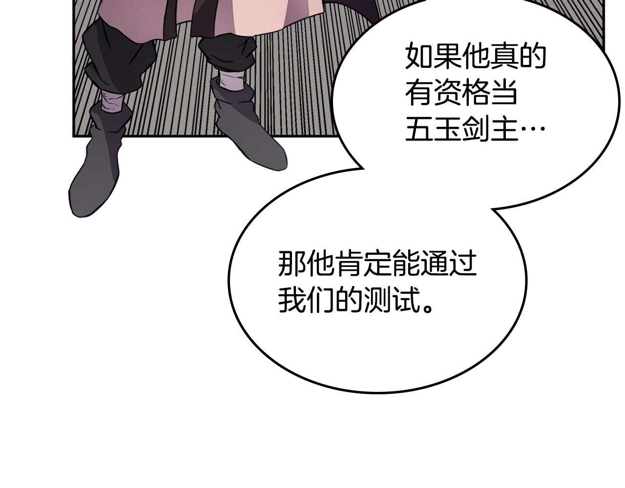 重生之我在魔教耍长枪韩漫全集-第129话 义血门无删减无遮挡章节图片 