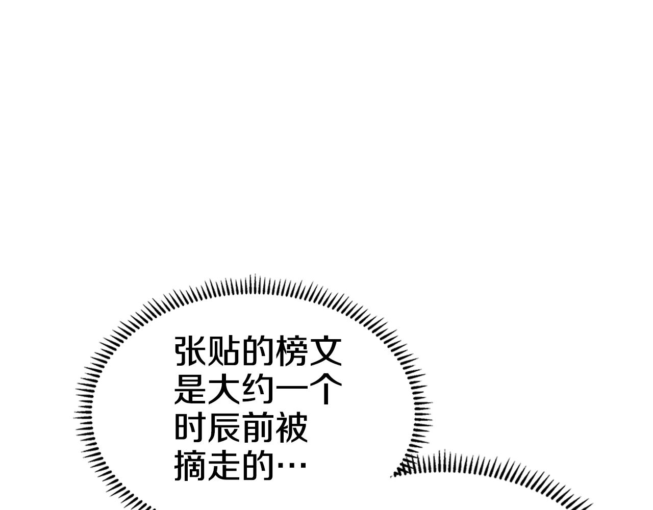 重生之我在魔教耍长枪韩漫全集-第129话 义血门无删减无遮挡章节图片 
