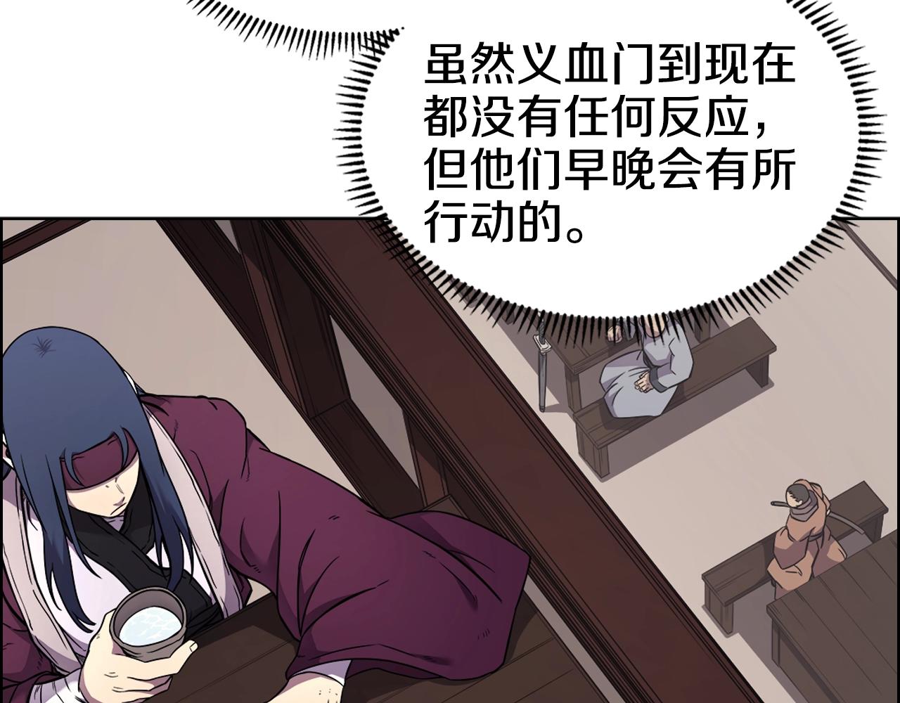重生之我在魔教耍长枪韩漫全集-第129话 义血门无删减无遮挡章节图片 