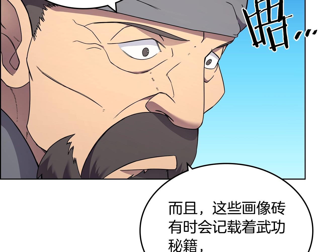 重生之我在魔教耍长枪韩漫全集-第129话 义血门无删减无遮挡章节图片 