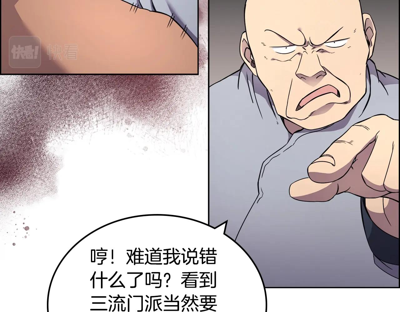 重生之我在魔教耍长枪韩漫全集-第129话 义血门无删减无遮挡章节图片 