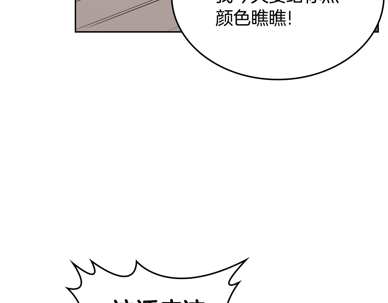 重生之我在魔教耍长枪韩漫全集-第129话 义血门无删减无遮挡章节图片 