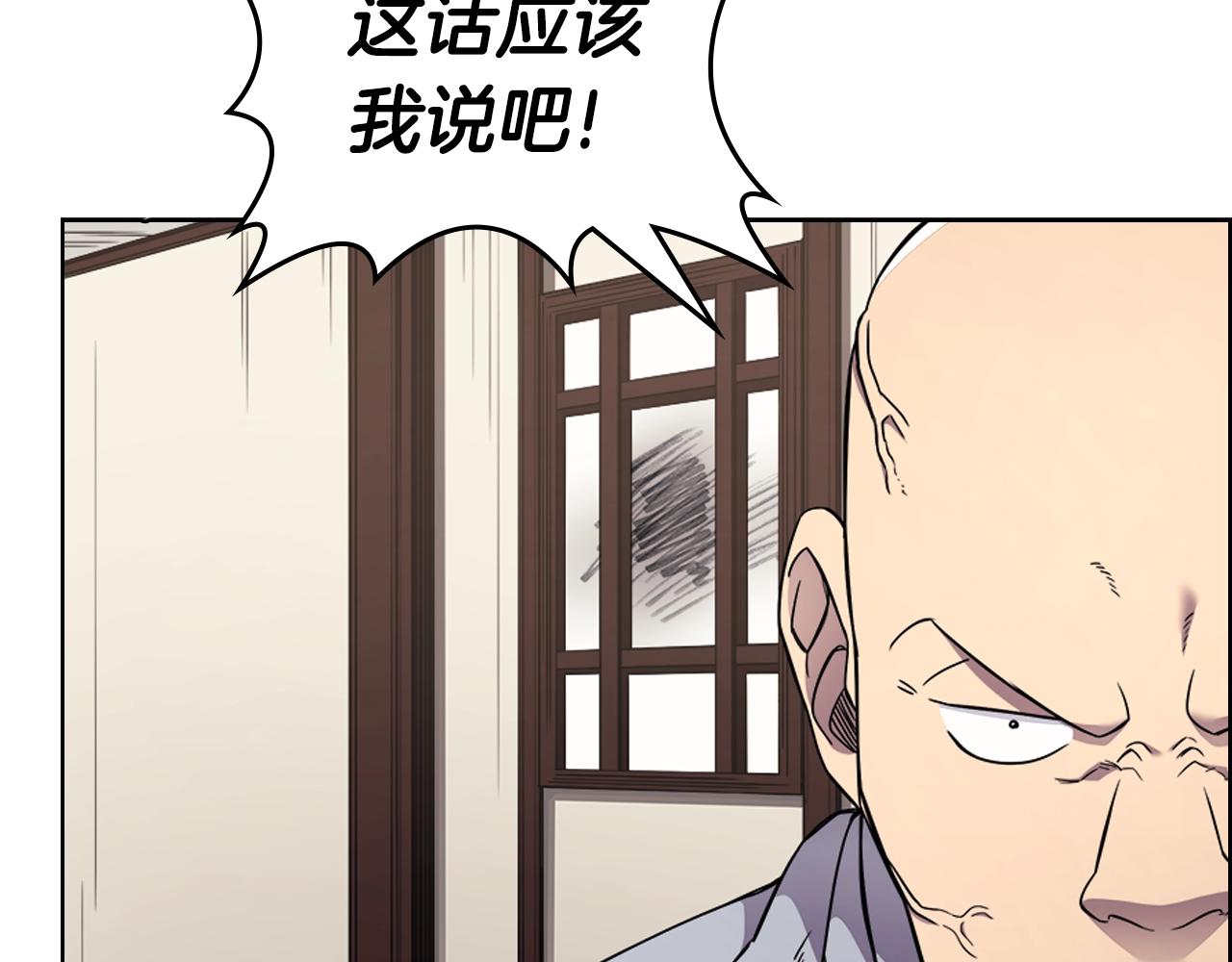 重生之我在魔教耍长枪韩漫全集-第129话 义血门无删减无遮挡章节图片 