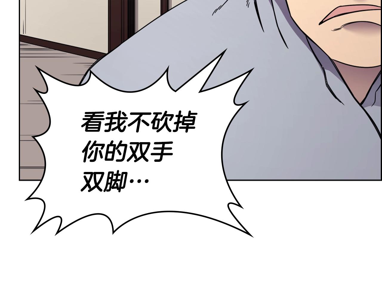 重生之我在魔教耍长枪韩漫全集-第129话 义血门无删减无遮挡章节图片 
