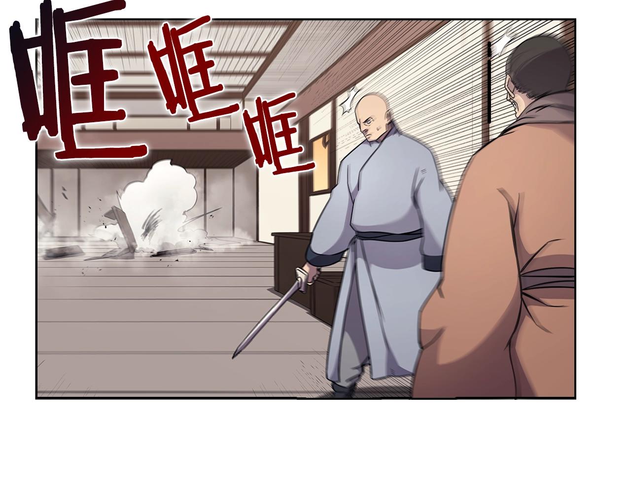 重生之我在魔教耍长枪韩漫全集-第129话 义血门无删减无遮挡章节图片 