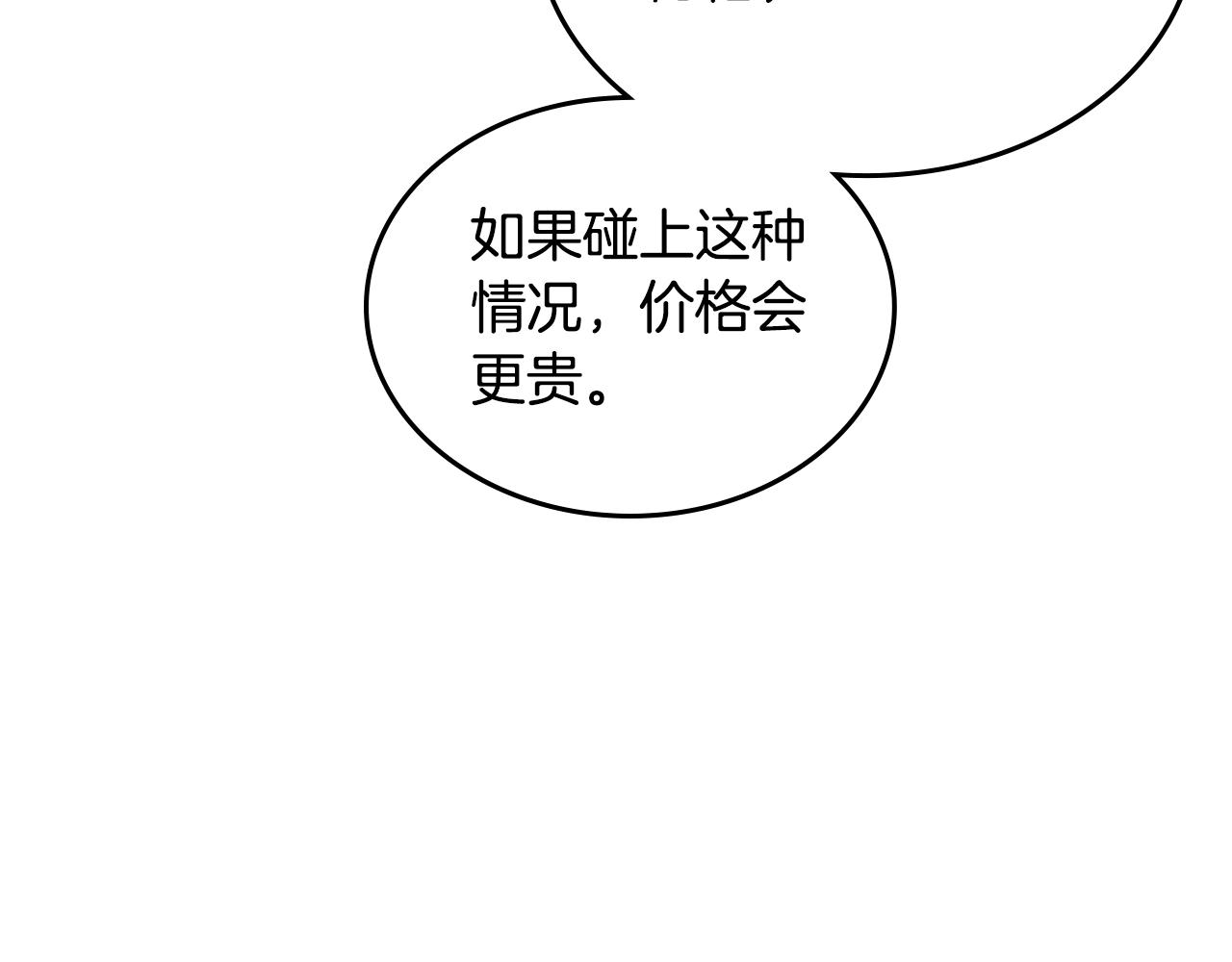 重生之我在魔教耍长枪韩漫全集-第129话 义血门无删减无遮挡章节图片 