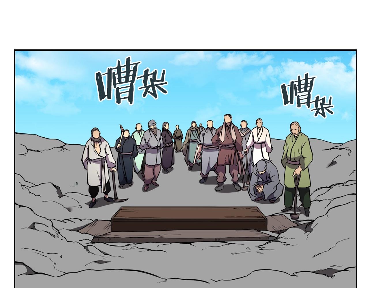 重生之我在魔教耍长枪韩漫全集-第129话 义血门无删减无遮挡章节图片 