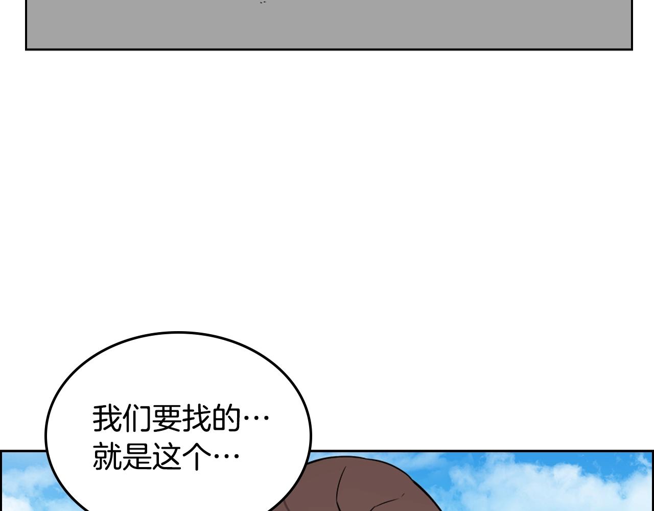 重生之我在魔教耍长枪韩漫全集-第129话 义血门无删减无遮挡章节图片 