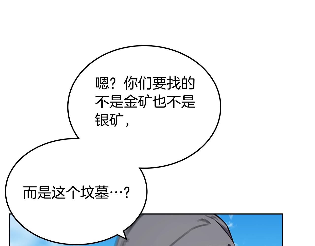 重生之我在魔教耍长枪韩漫全集-第129话 义血门无删减无遮挡章节图片 