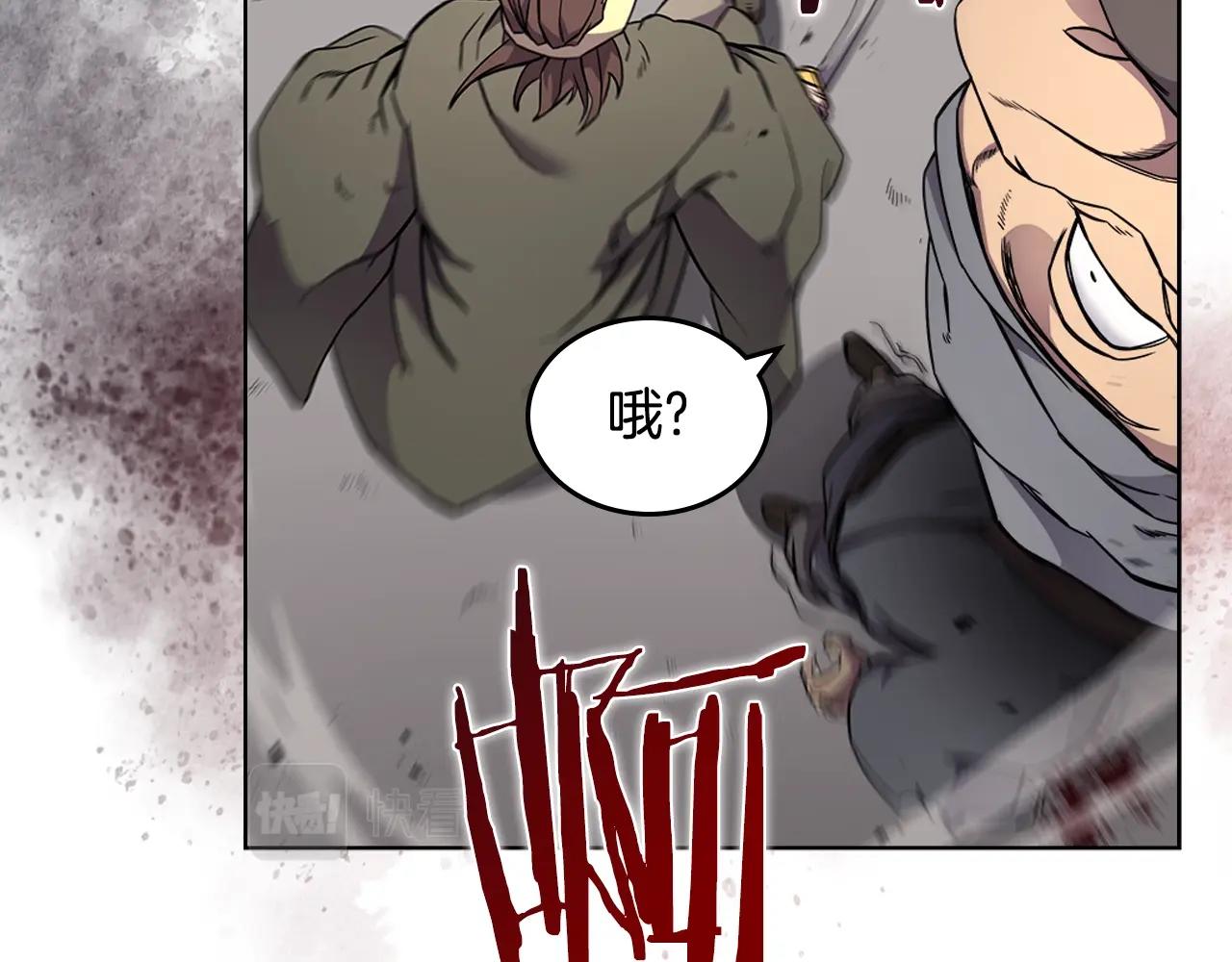 重生之我在魔教耍长枪韩漫全集-第129话 义血门无删减无遮挡章节图片 