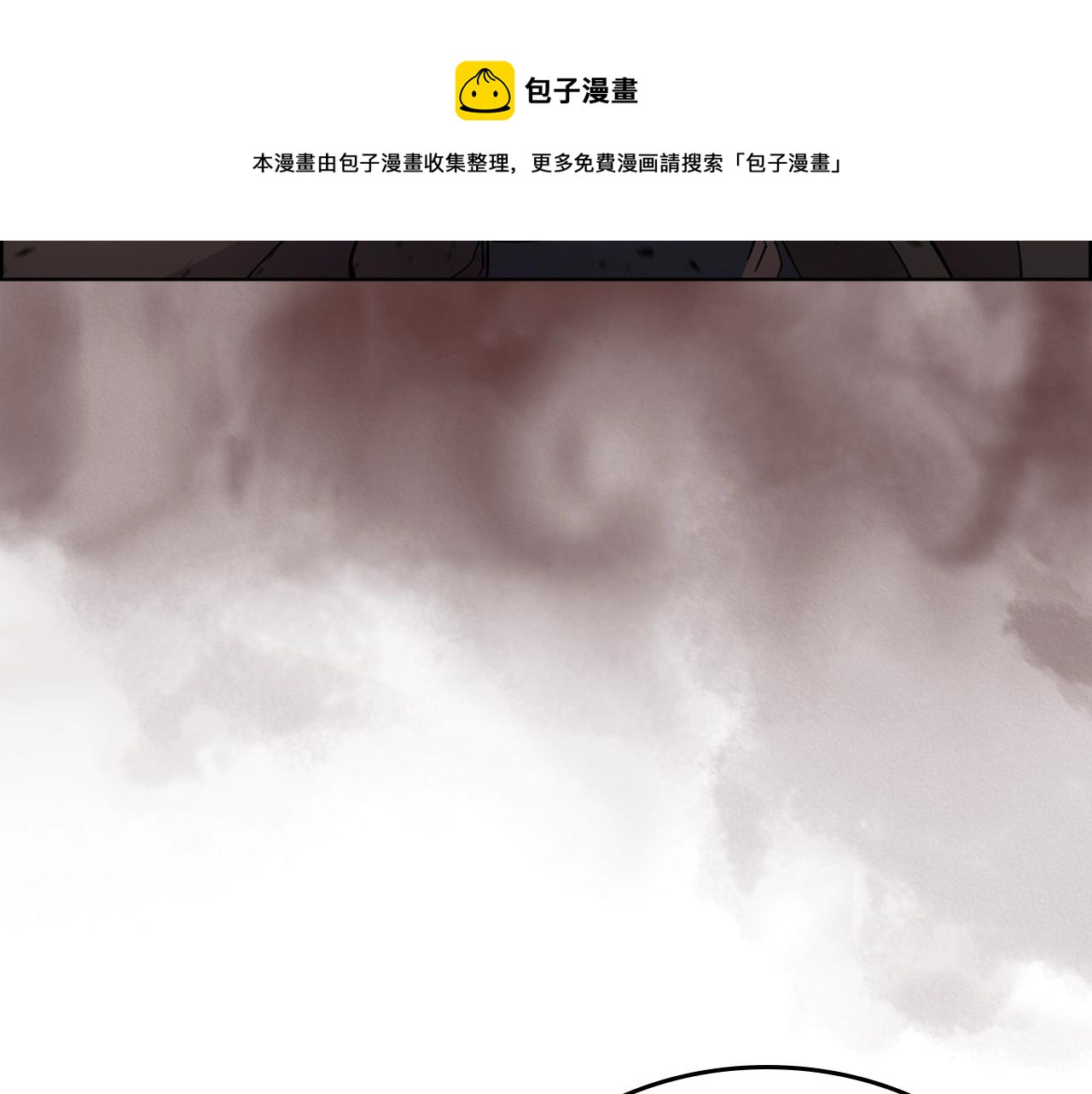 重生之我在魔教耍长枪韩漫全集-第129话 义血门无删减无遮挡章节图片 