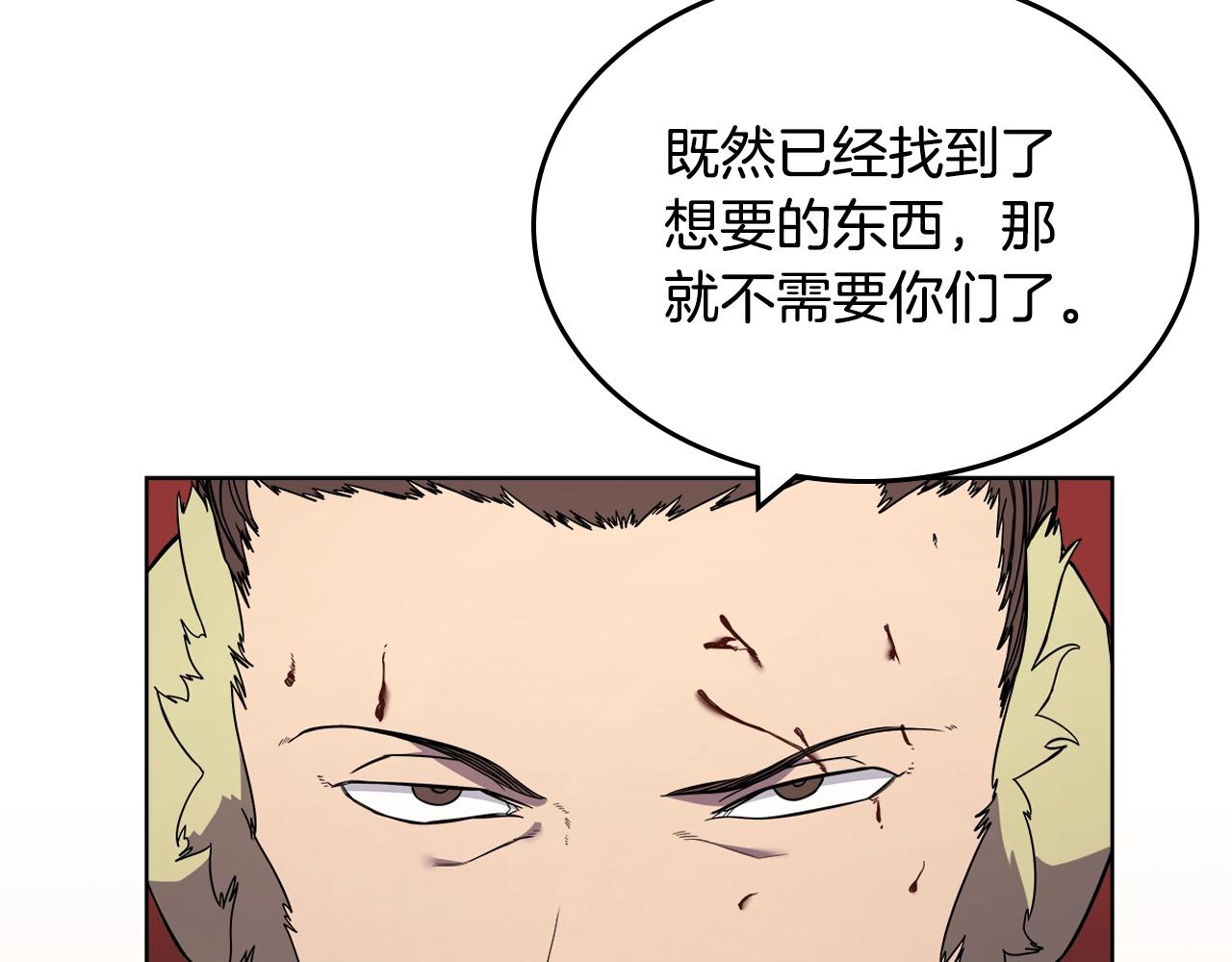 重生之我在魔教耍长枪韩漫全集-第129话 义血门无删减无遮挡章节图片 