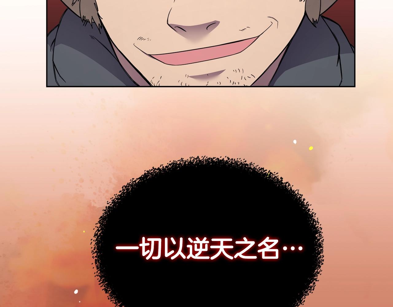 重生之我在魔教耍长枪韩漫全集-第129话 义血门无删减无遮挡章节图片 