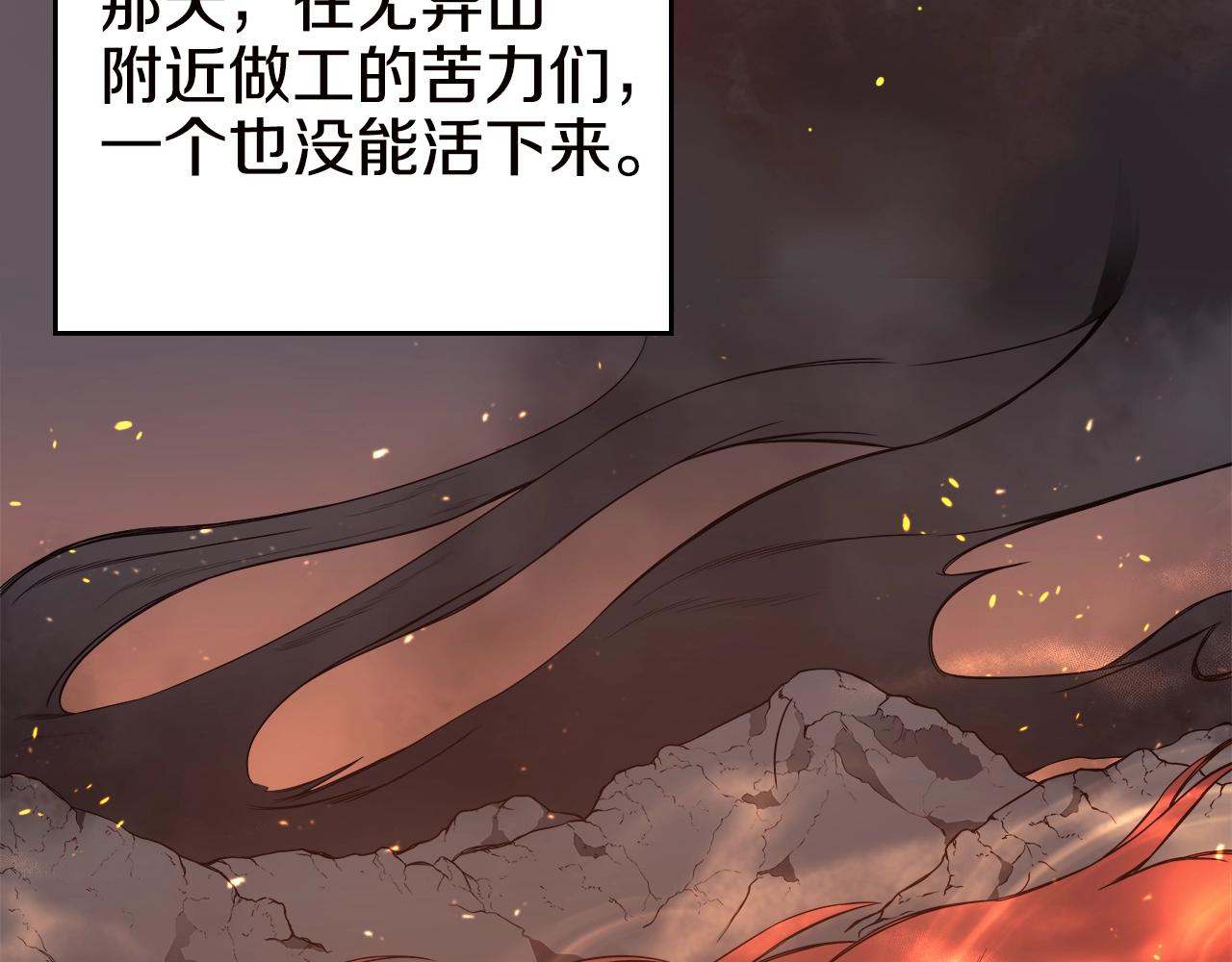 重生之我在魔教耍长枪韩漫全集-第129话 义血门无删减无遮挡章节图片 