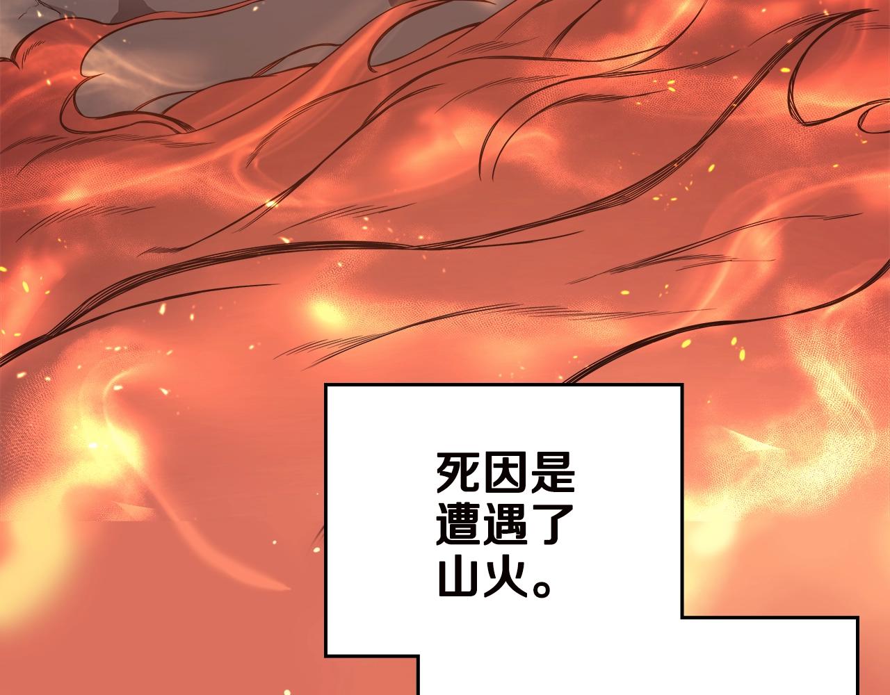 重生之我在魔教耍长枪韩漫全集-第129话 义血门无删减无遮挡章节图片 