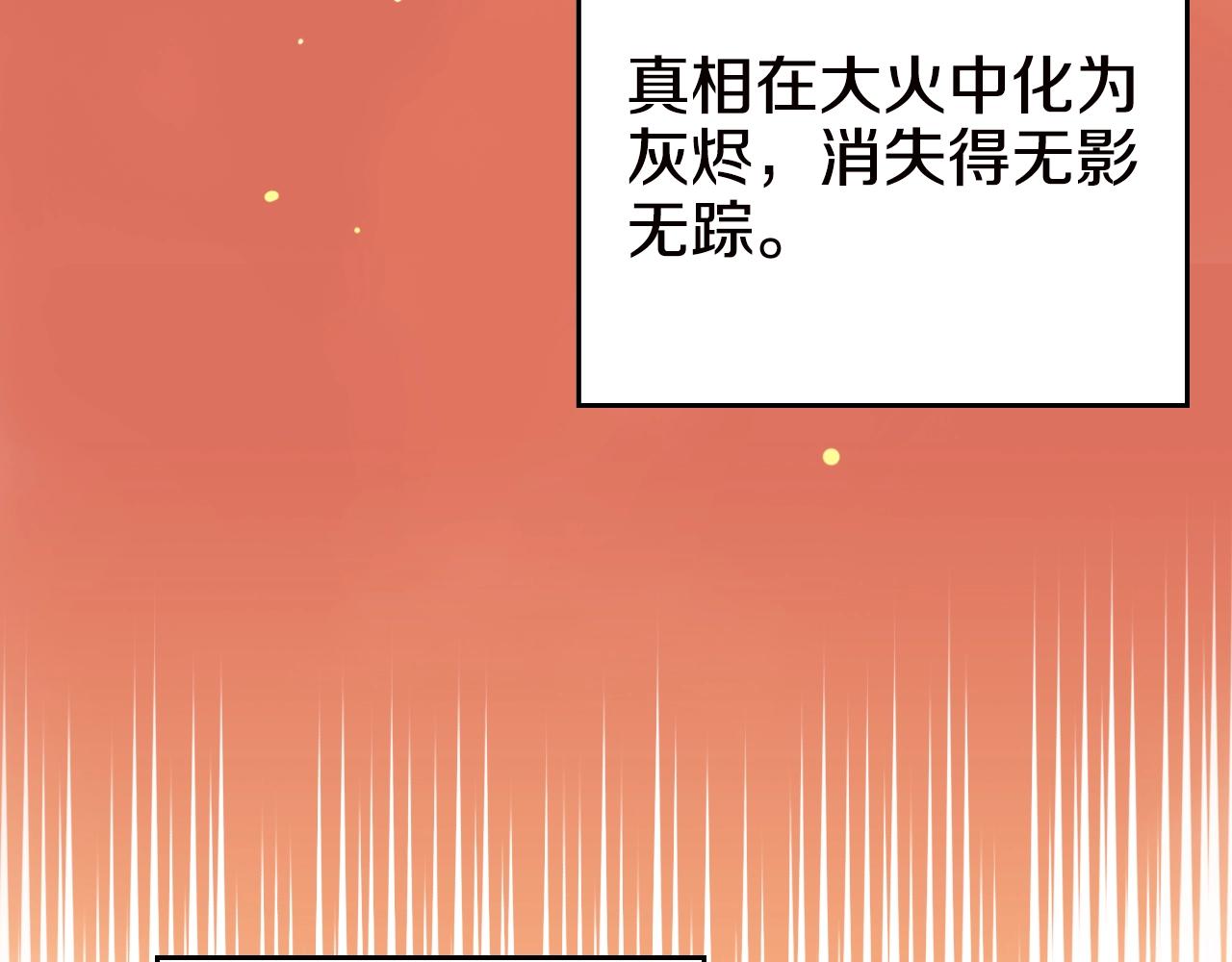 重生之我在魔教耍长枪韩漫全集-第129话 义血门无删减无遮挡章节图片 